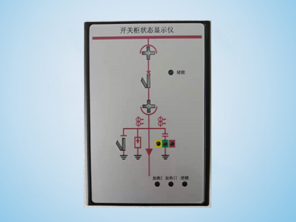 KTKZ-X開關狀態(tài)顯示儀